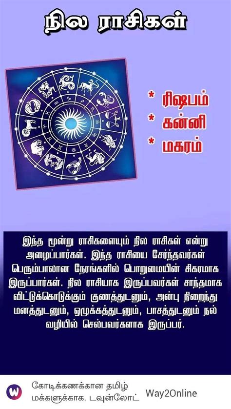 Generate birth horoscope, tamil jathagam, tamil birth jathakam,。